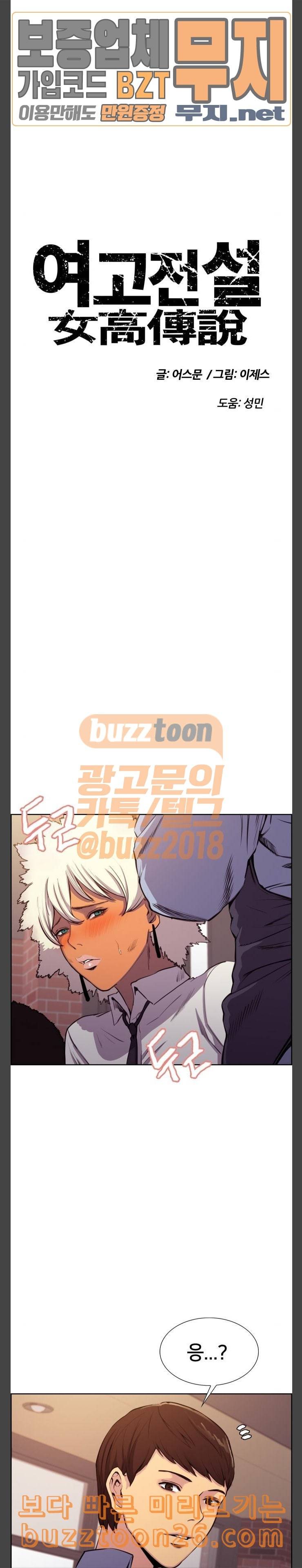 여고전설 6화 3