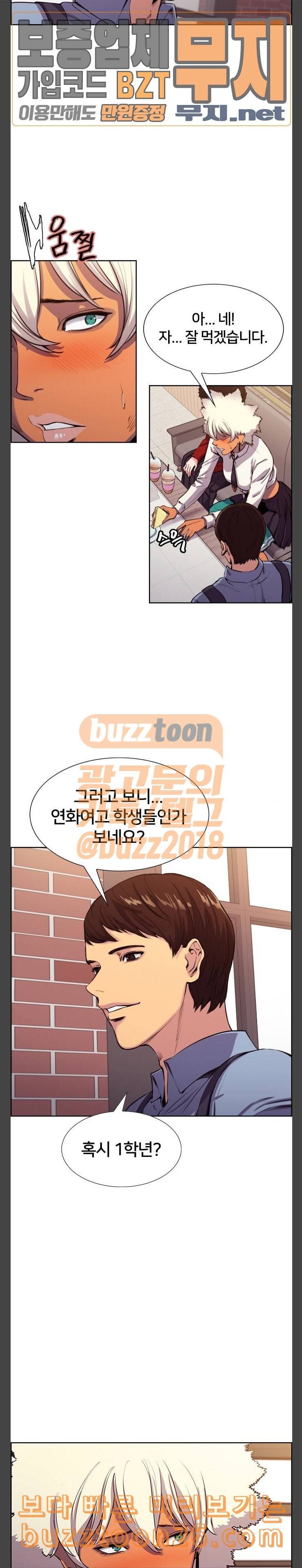 여고전설 6화 4