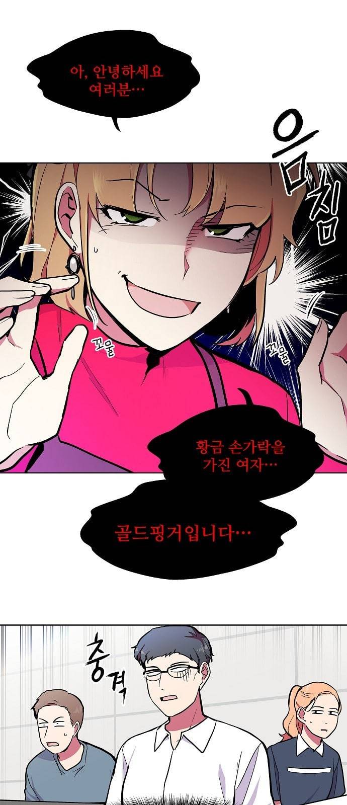 우주최강대스타 52화 1