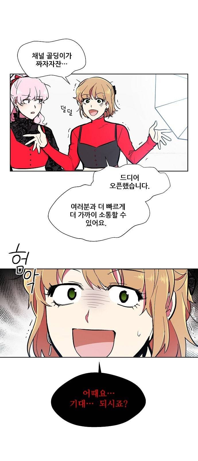 우주최강대스타 52화 3