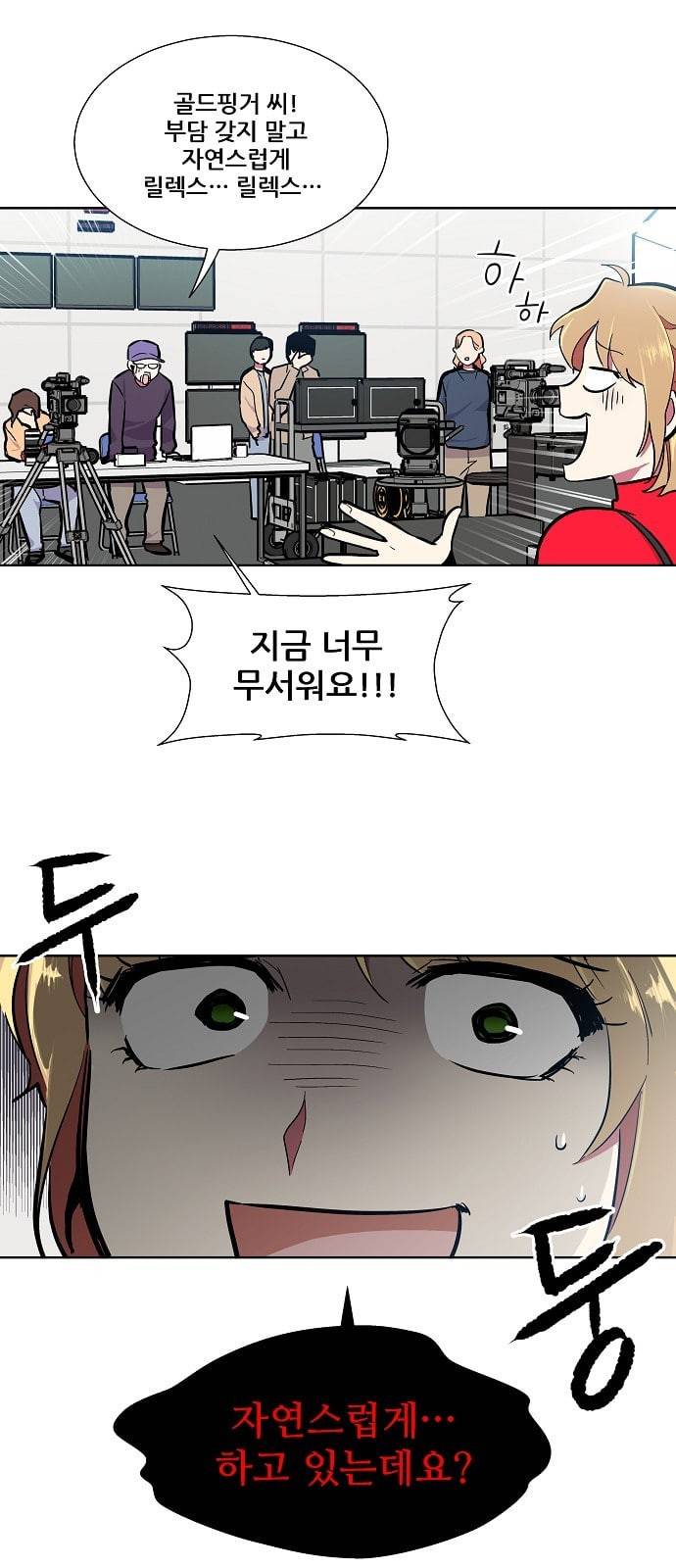 우주최강대스타 52화 4