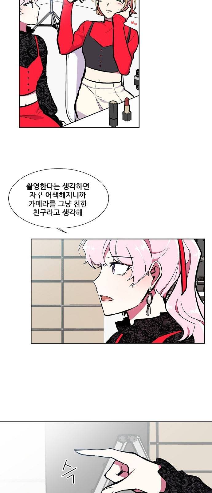 우주최강대스타 52화 7