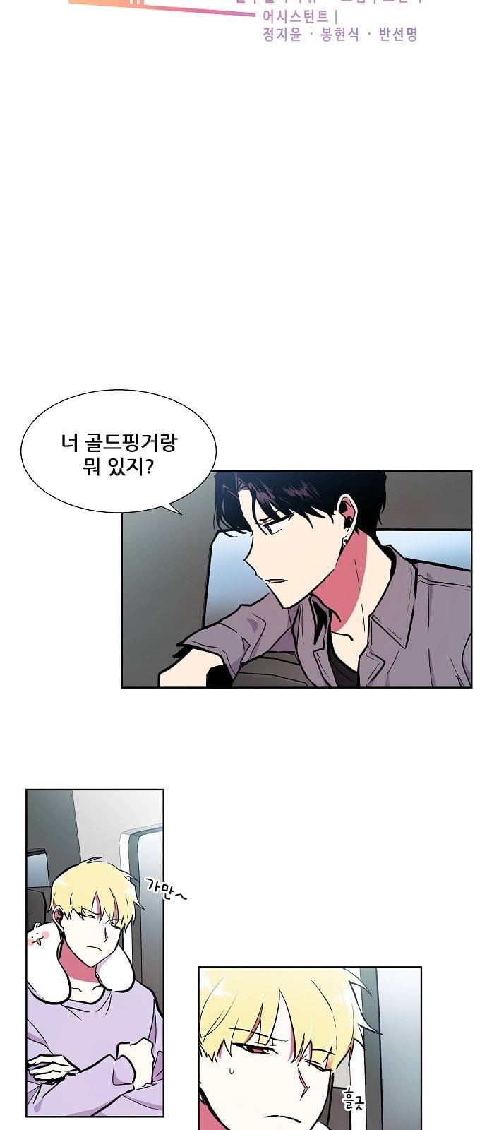 우주최강대스타 60화 3