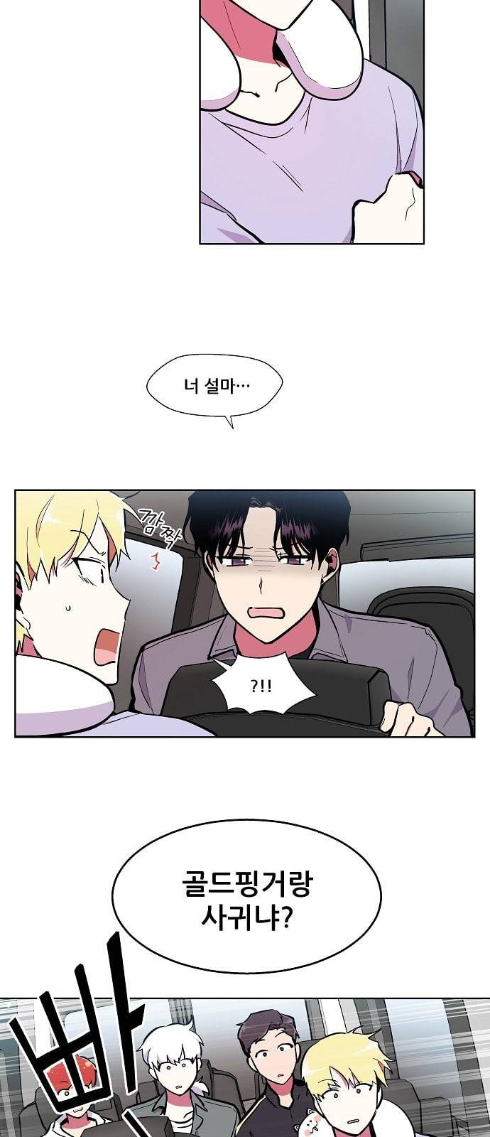 우주최강대스타 60화 4