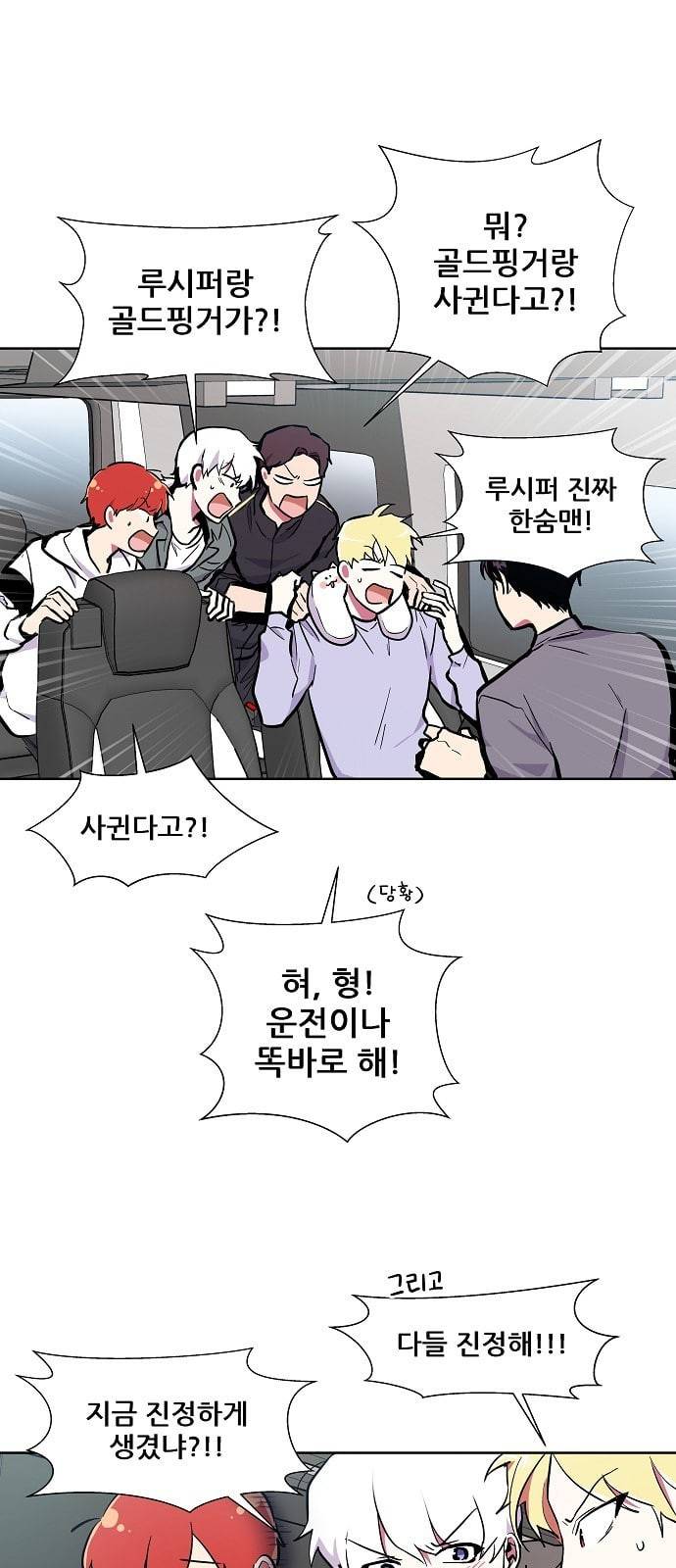 우주최강대스타 60화 6
