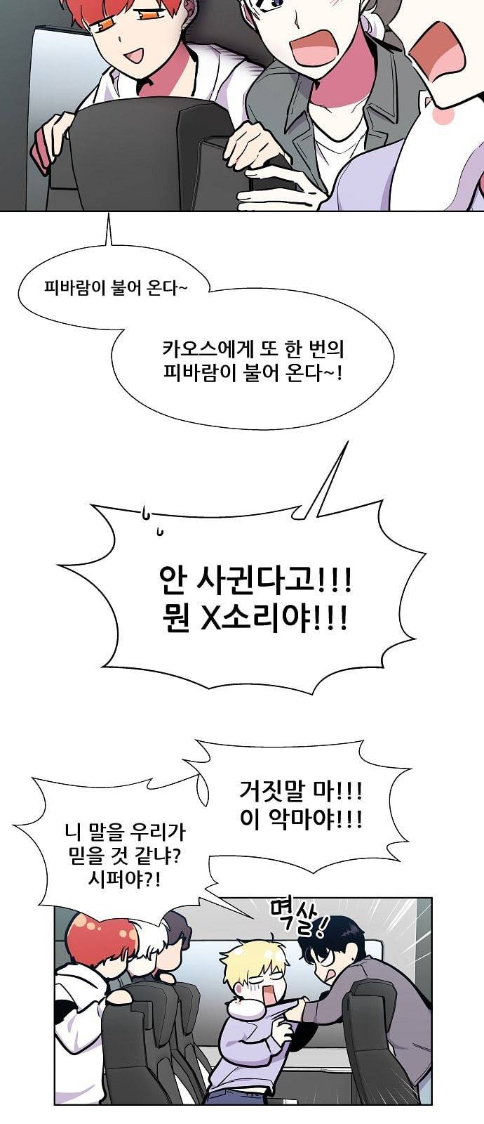 우주최강대스타 60화 7