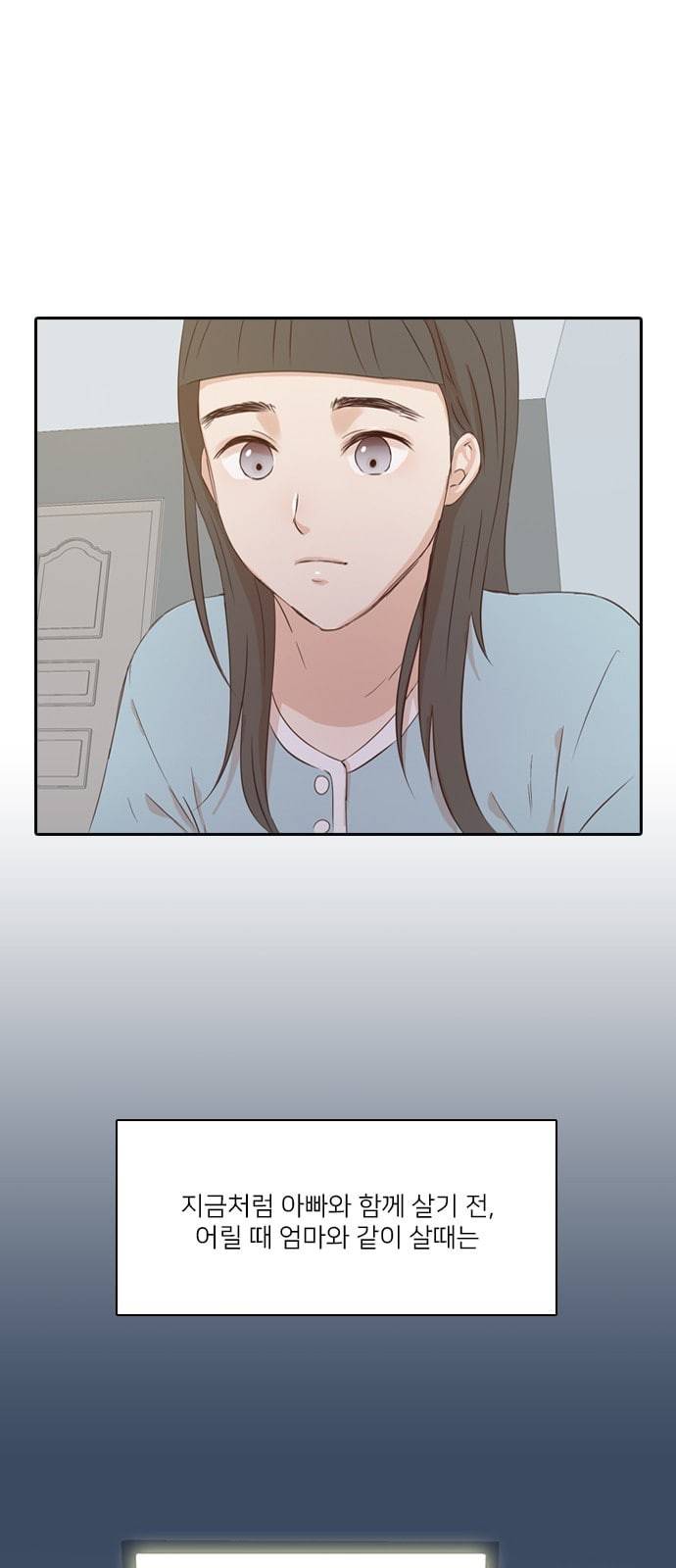 인싸라이프 4화 4