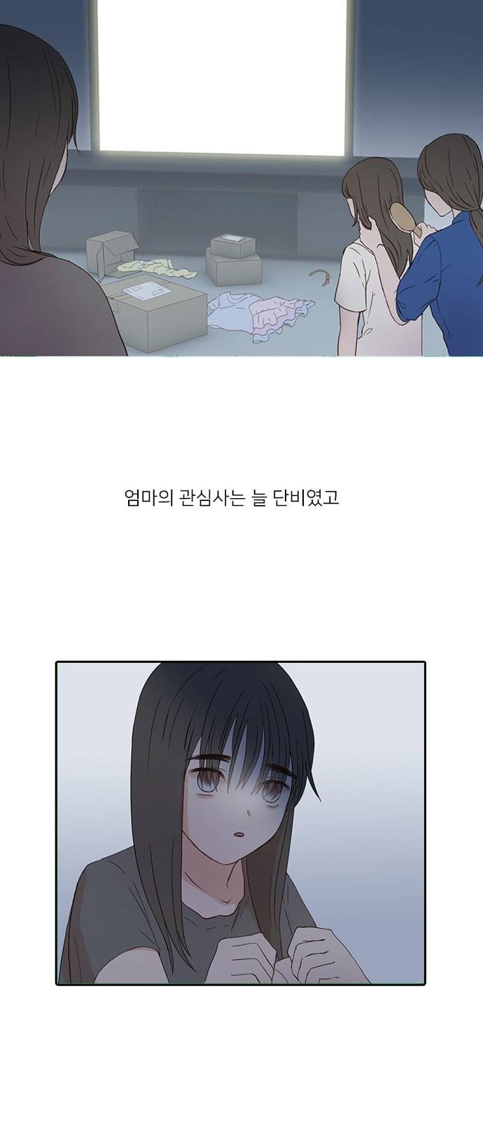 인싸라이프 4화 5