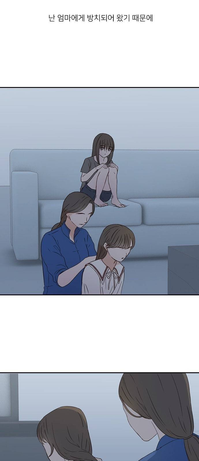 인싸라이프 4화 6