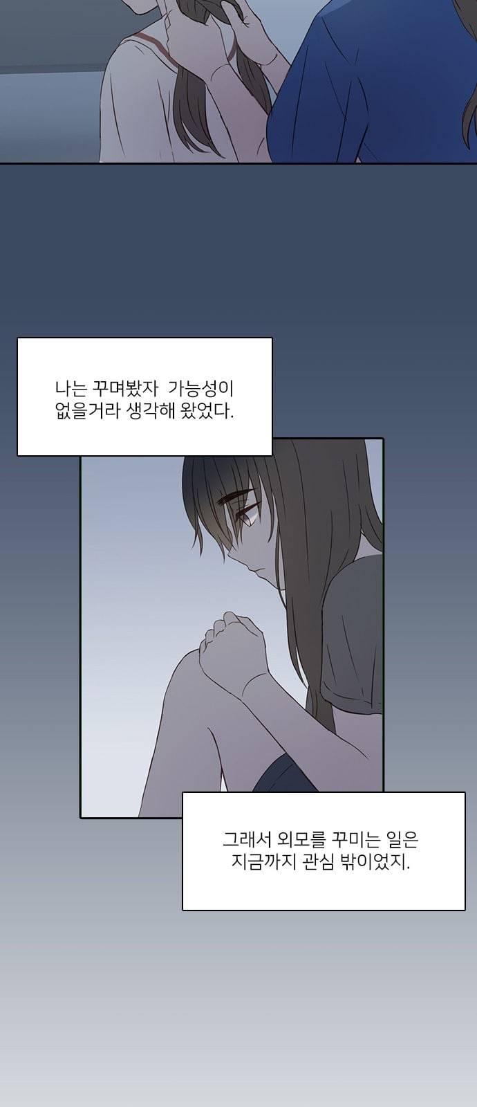 인싸라이프 4화 7