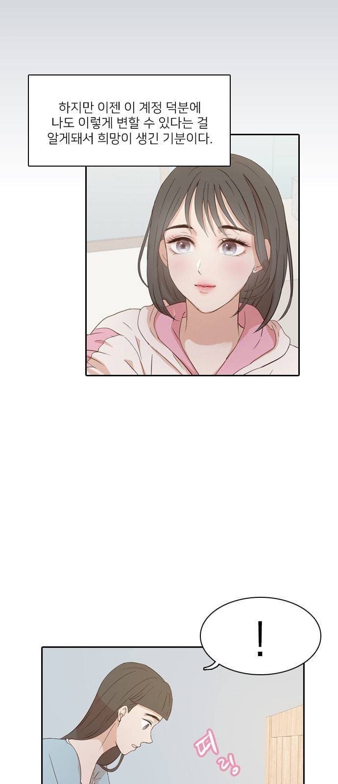 인싸라이프 4화 8
