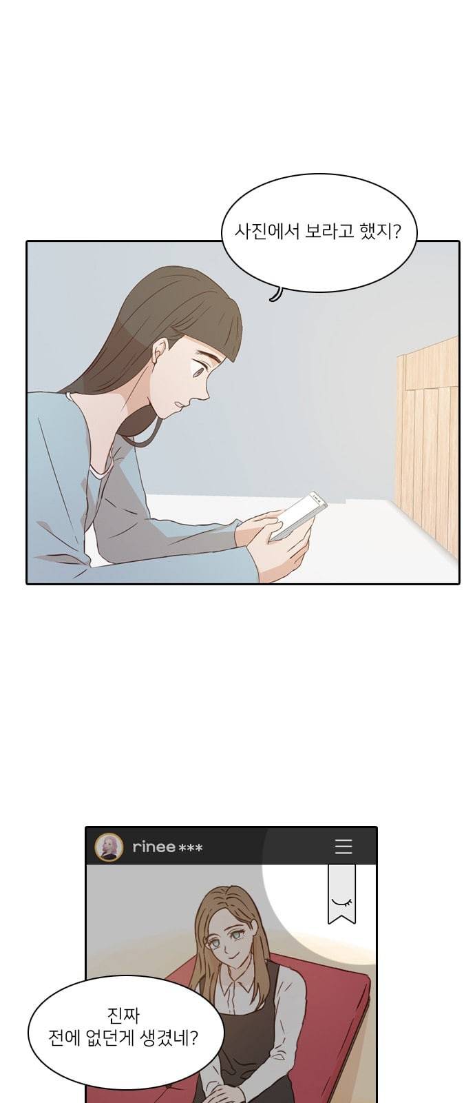 인싸라이프 4화 10