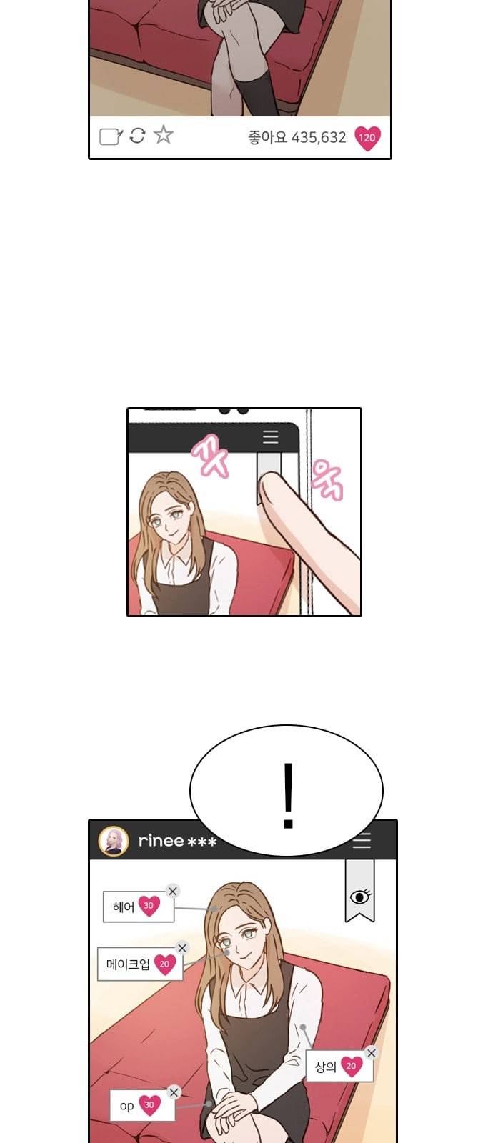 인싸라이프 4화 11