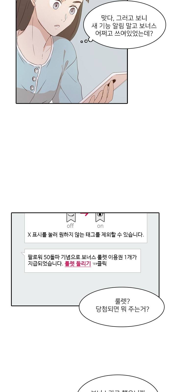 인싸라이프 4화 14