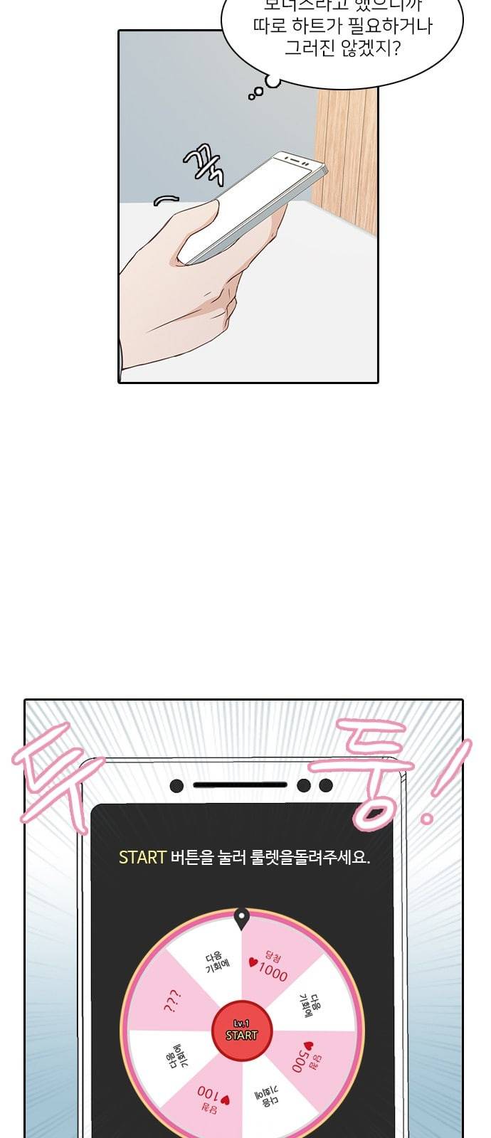 인싸라이프 4화 15