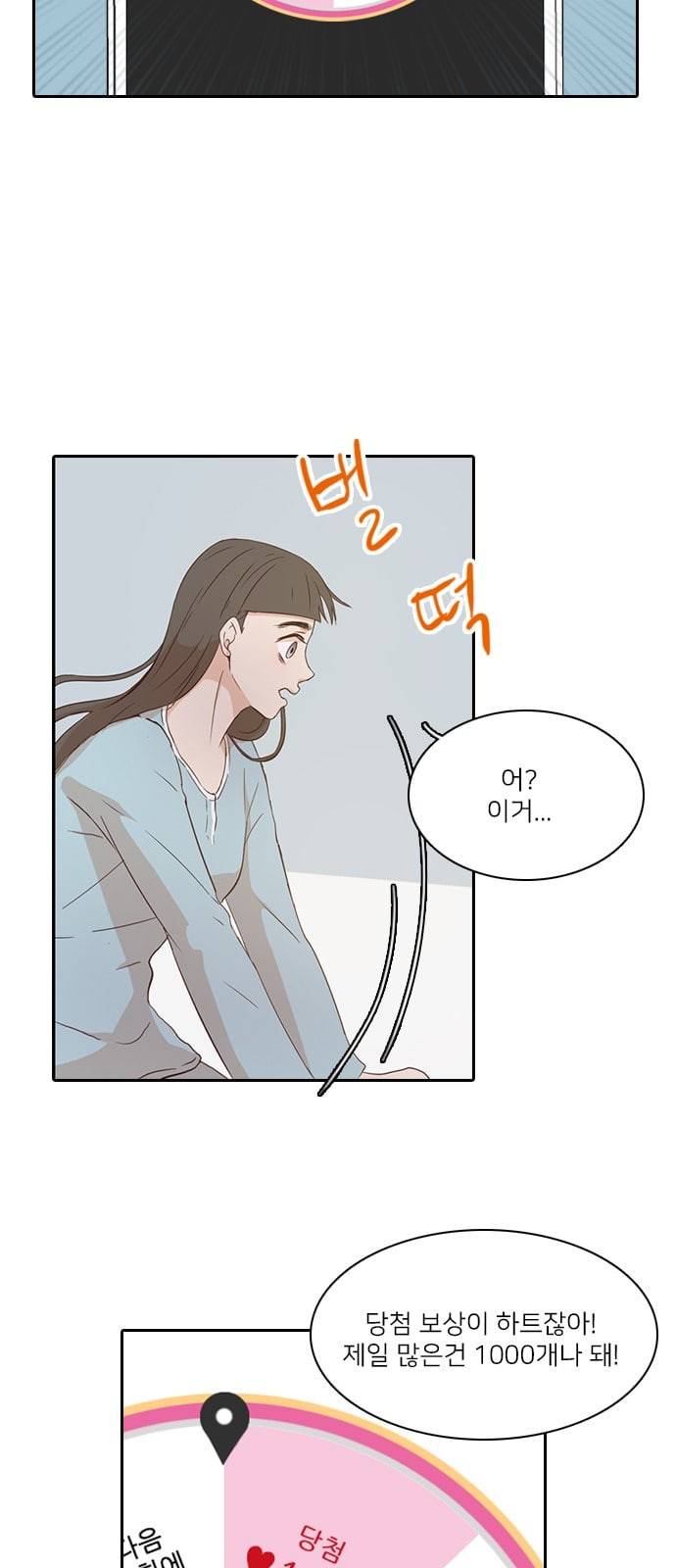 인싸라이프 4화 16