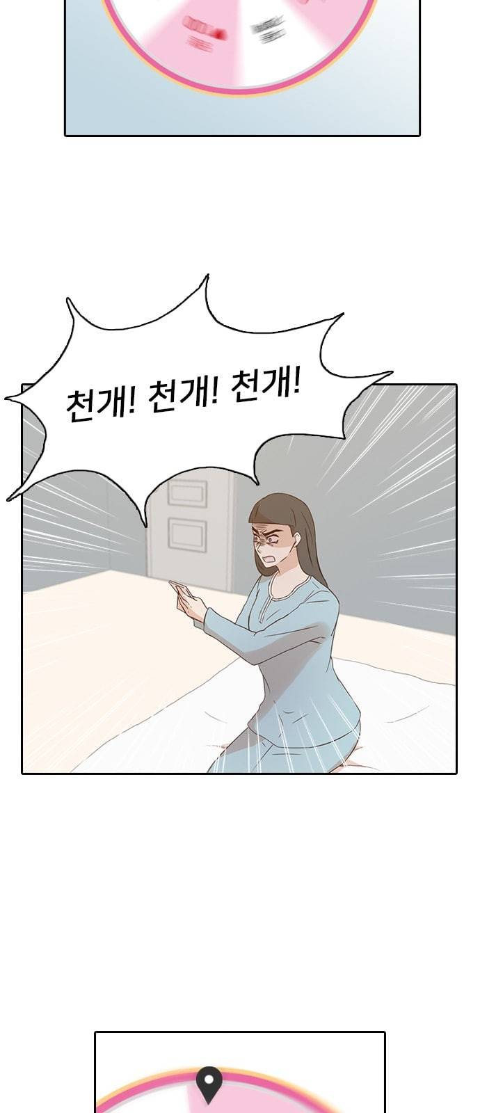 인싸라이프 4화 18