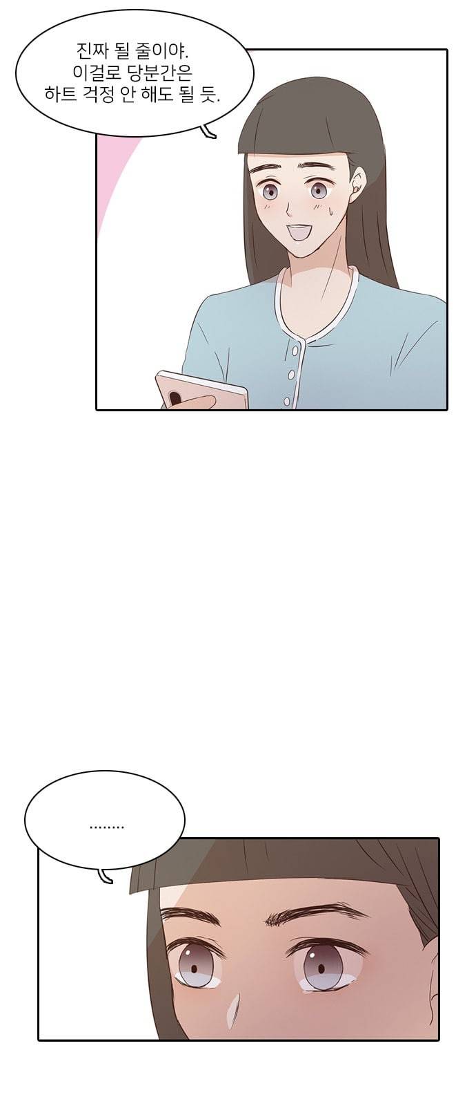 인싸라이프 4화 21