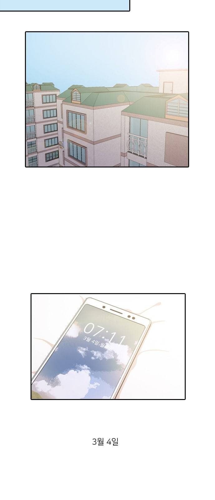 인싸라이프 4화 27