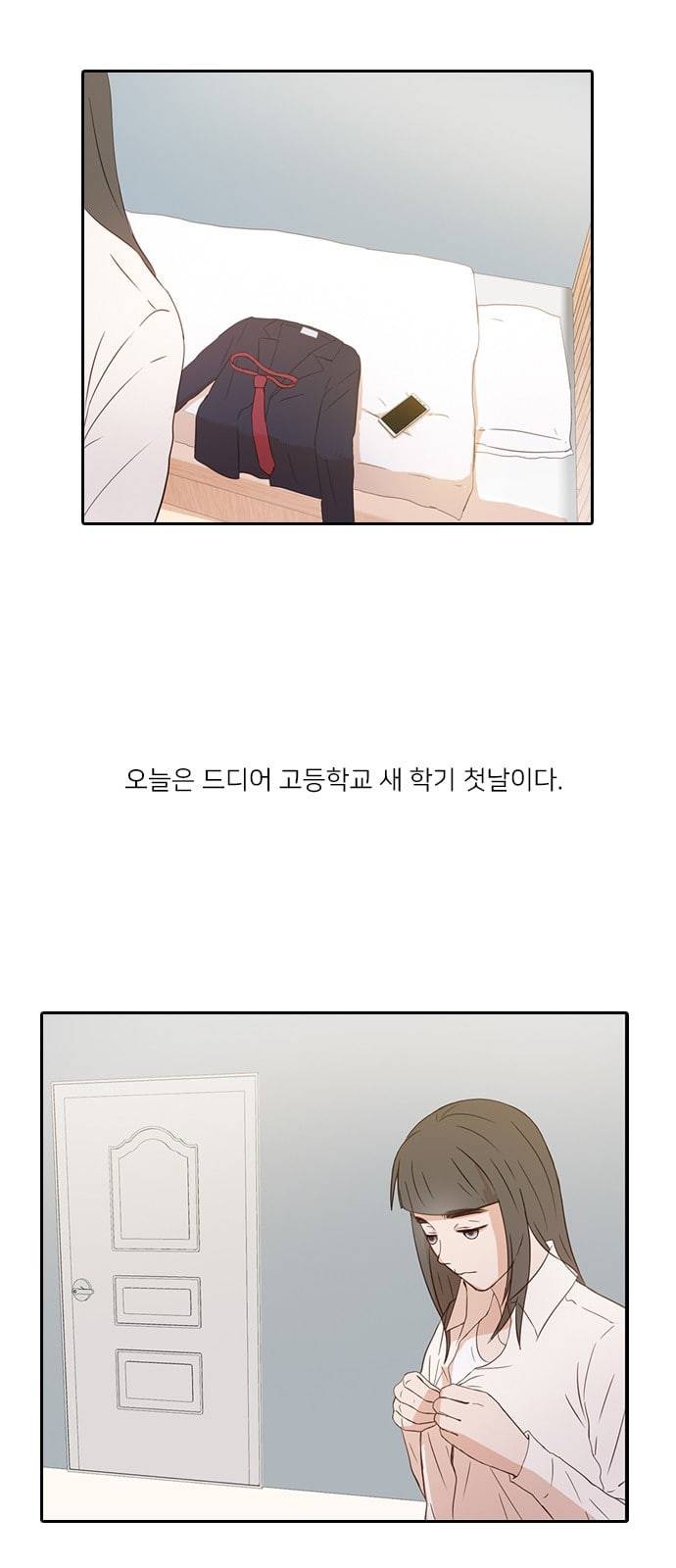 인싸라이프 4화 28