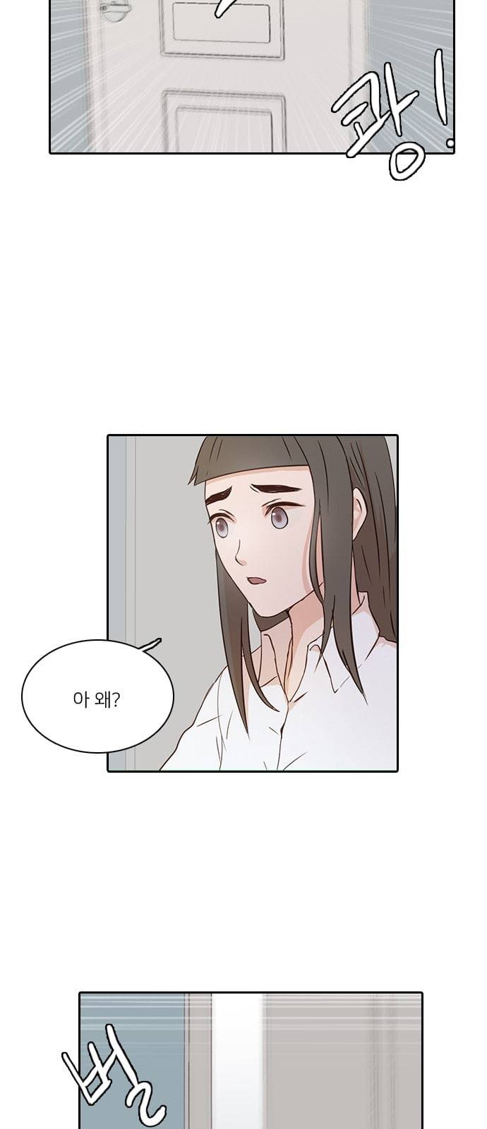 인싸라이프 4화 30