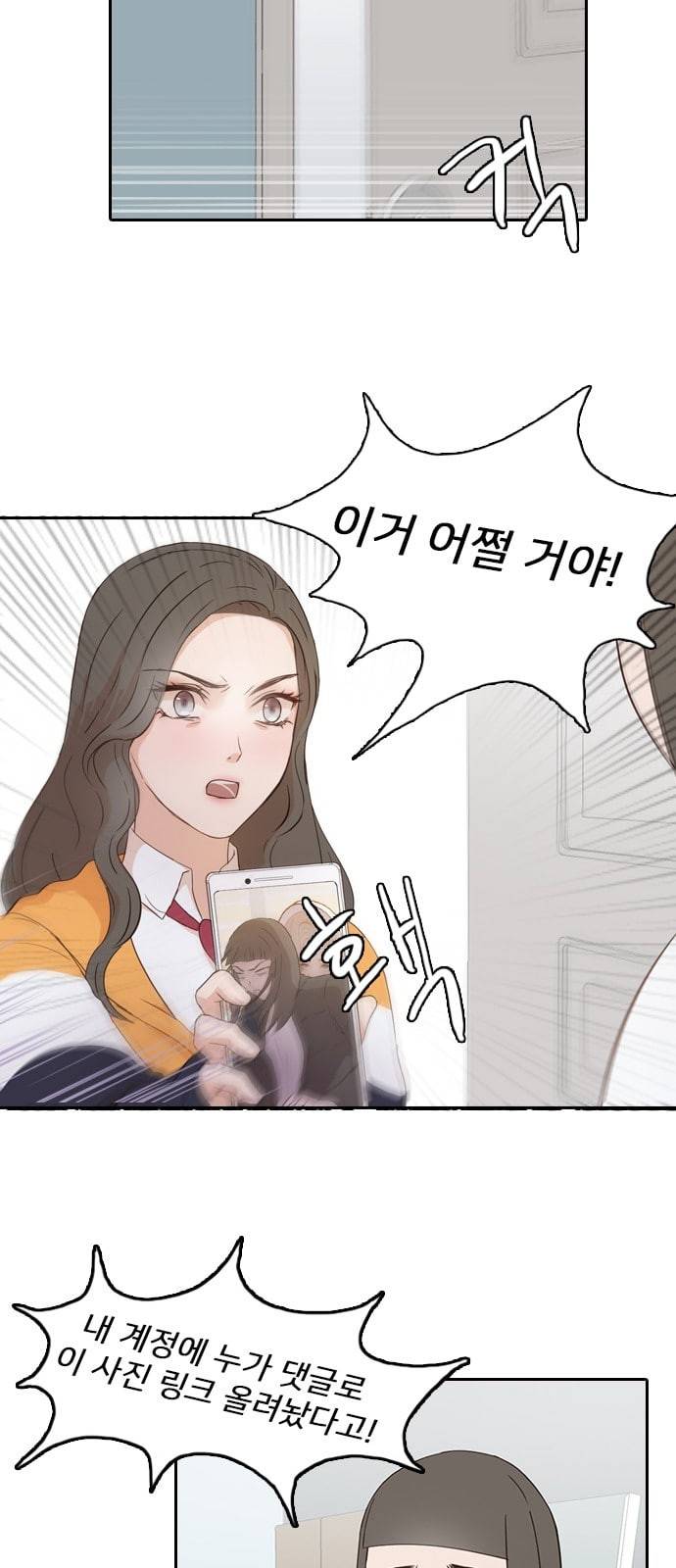 인싸라이프 4화 31