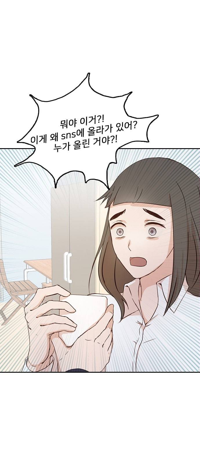 인싸라이프 4화 33
