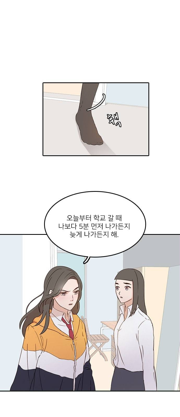인싸라이프 4화 35