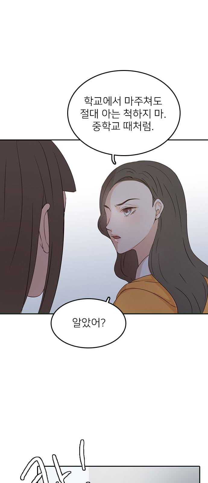 인싸라이프 4화 36