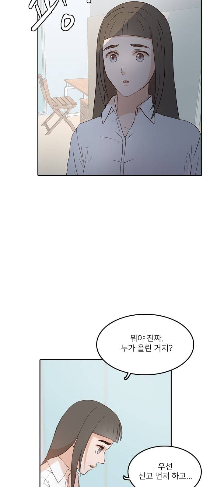 인싸라이프 4화 37
