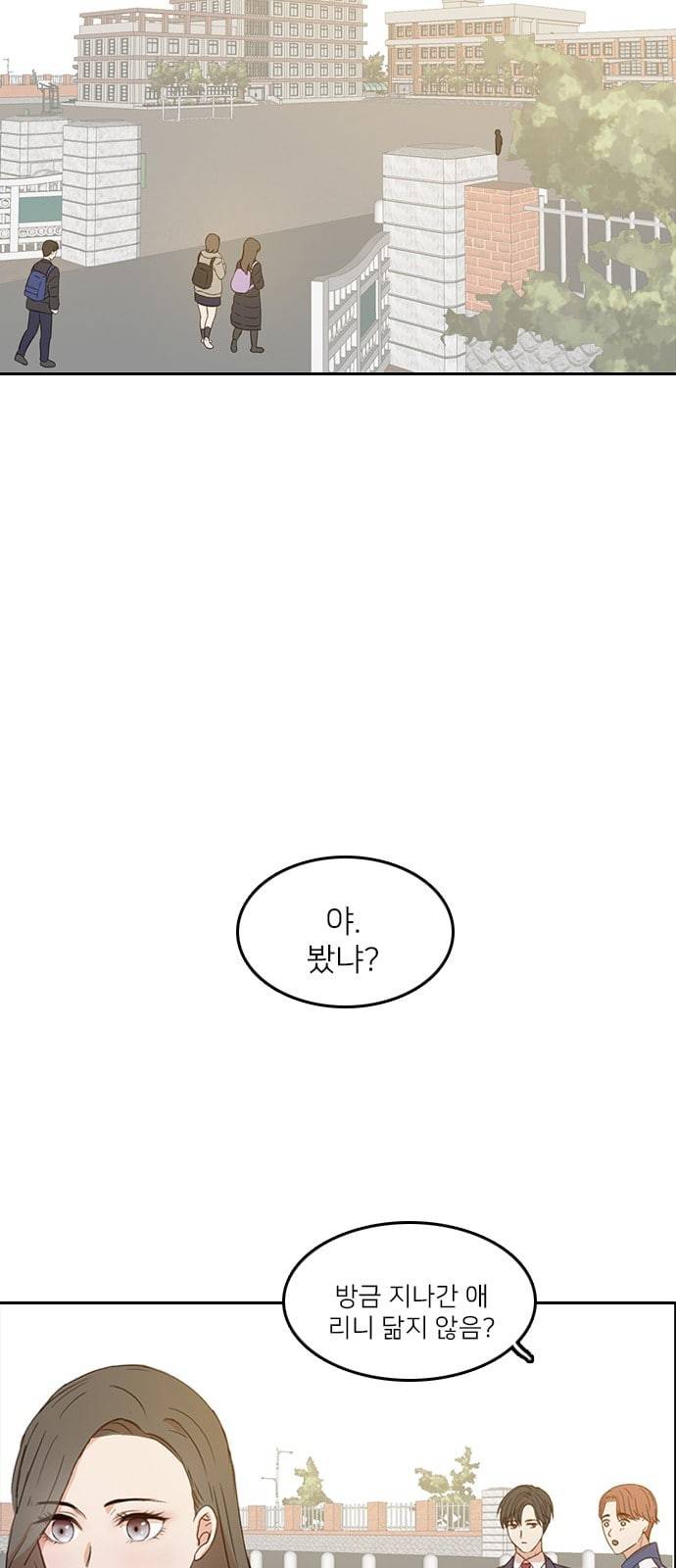 인싸라이프 4화 41