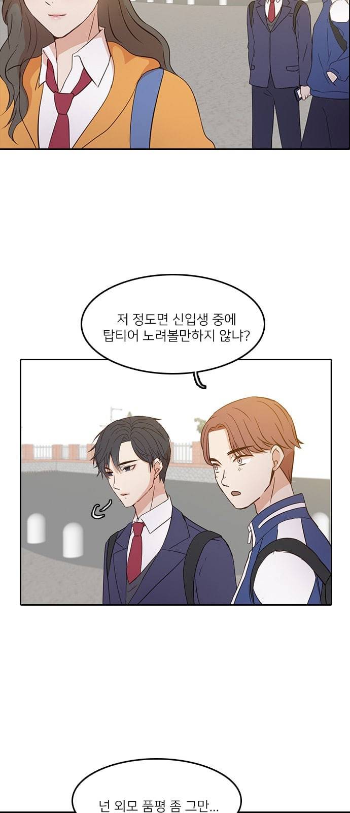 인싸라이프 4화 42
