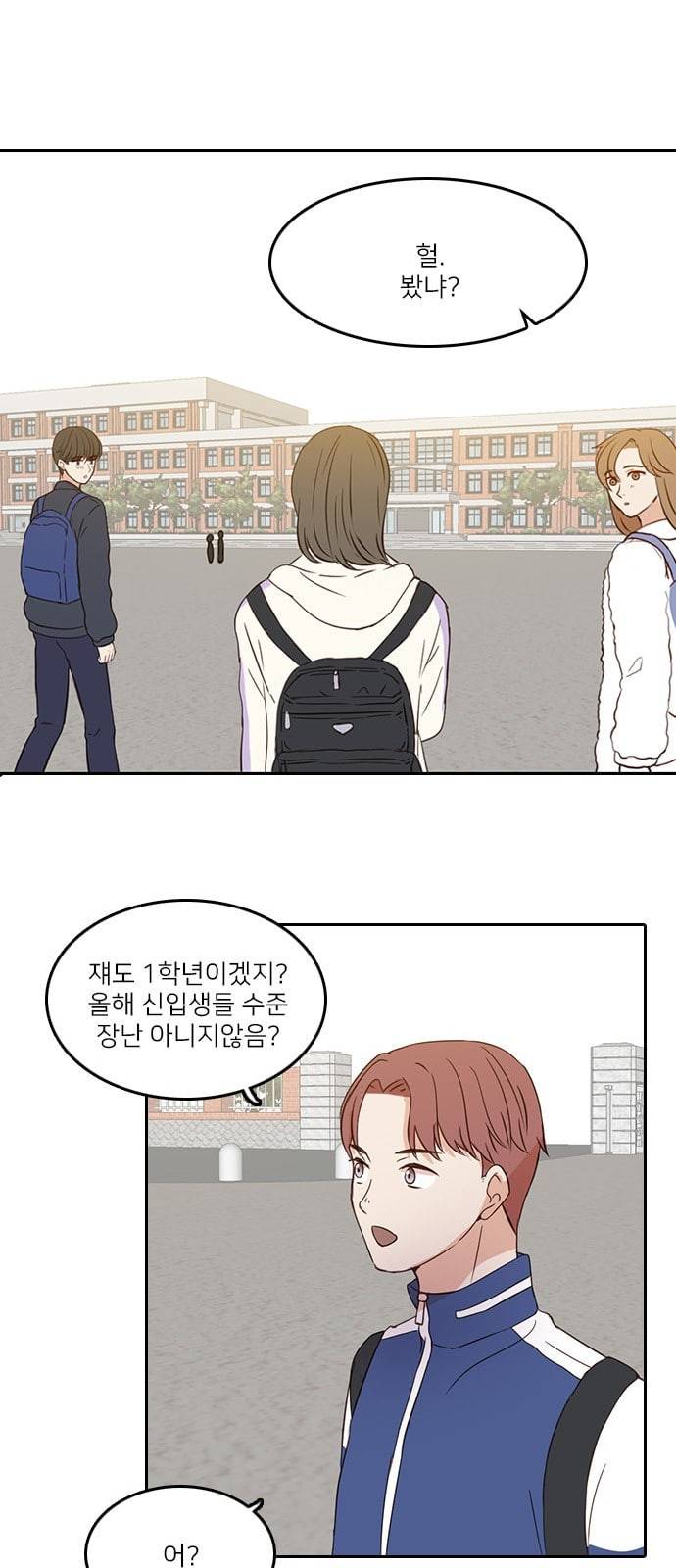 인싸라이프 4화 45