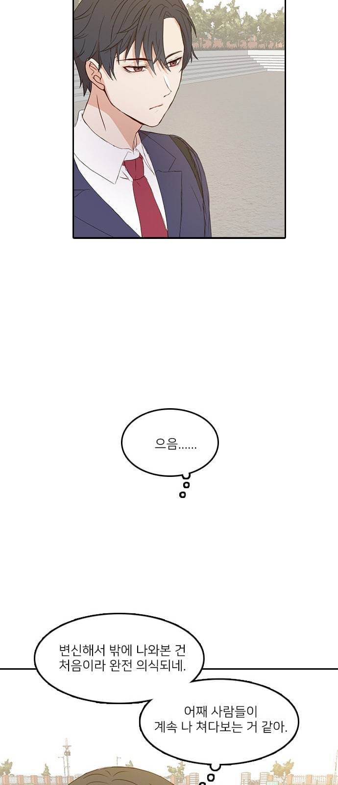 인싸라이프 4화 48