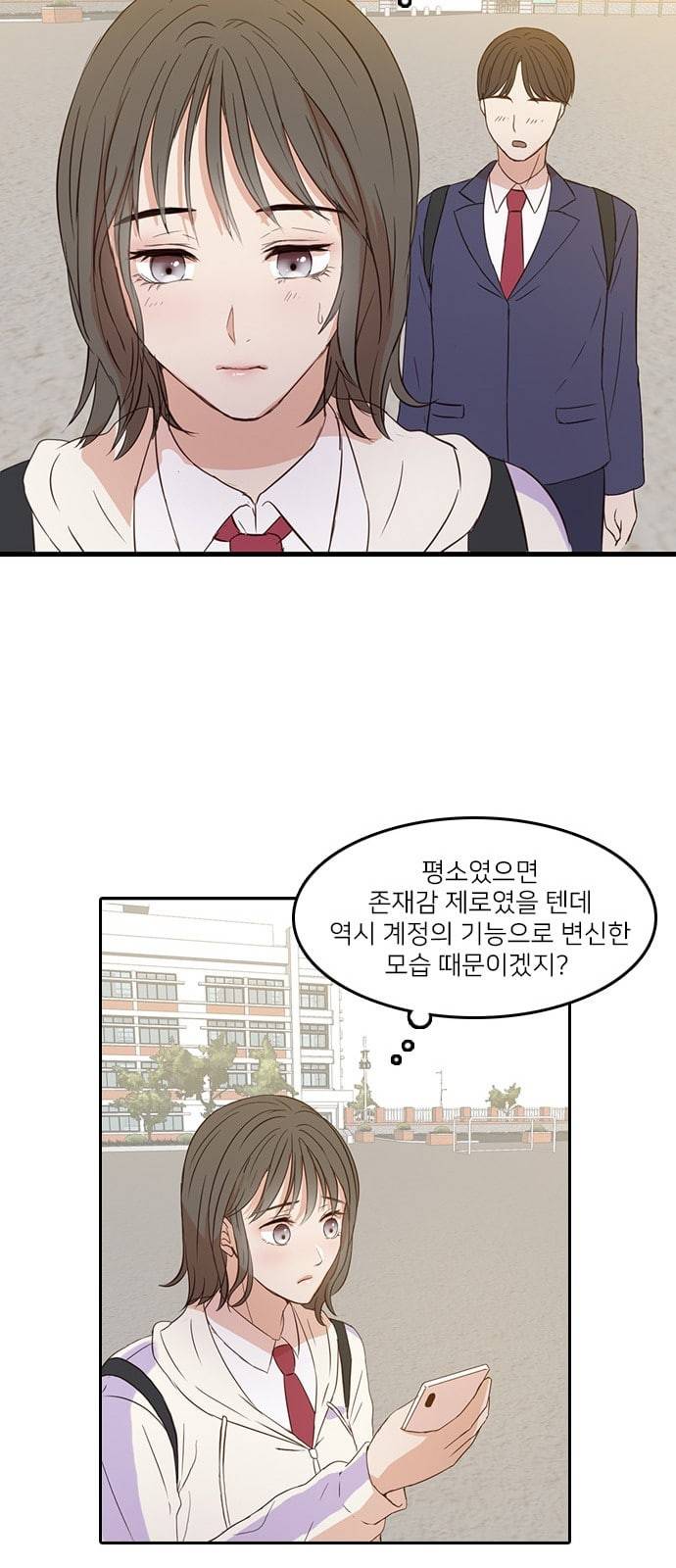인싸라이프 4화 49