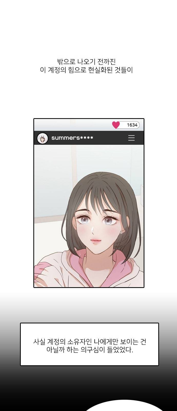 인싸라이프 4화 50