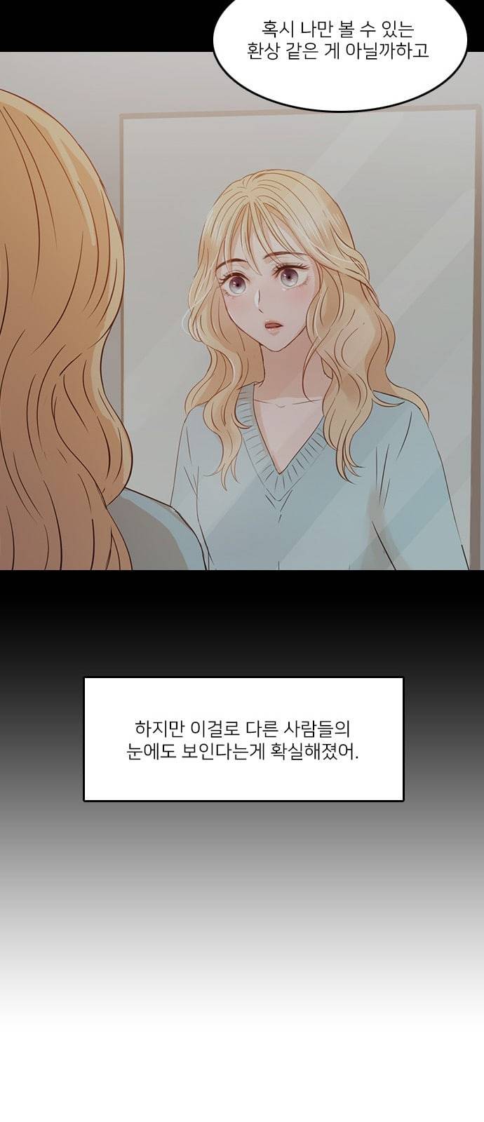 인싸라이프 4화 51