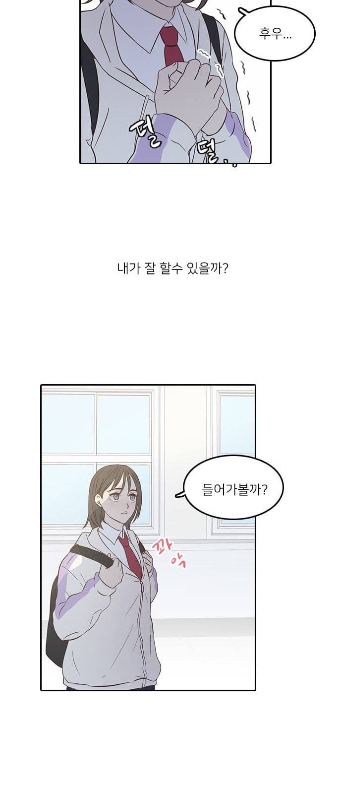 인싸라이프 4화 54