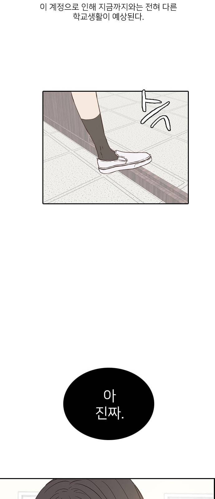인싸라이프 4화 55