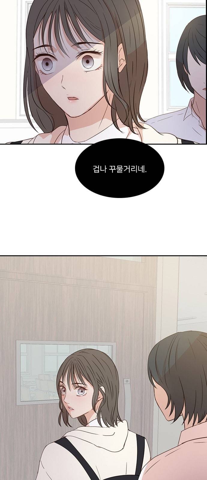 인싸라이프 4화 56