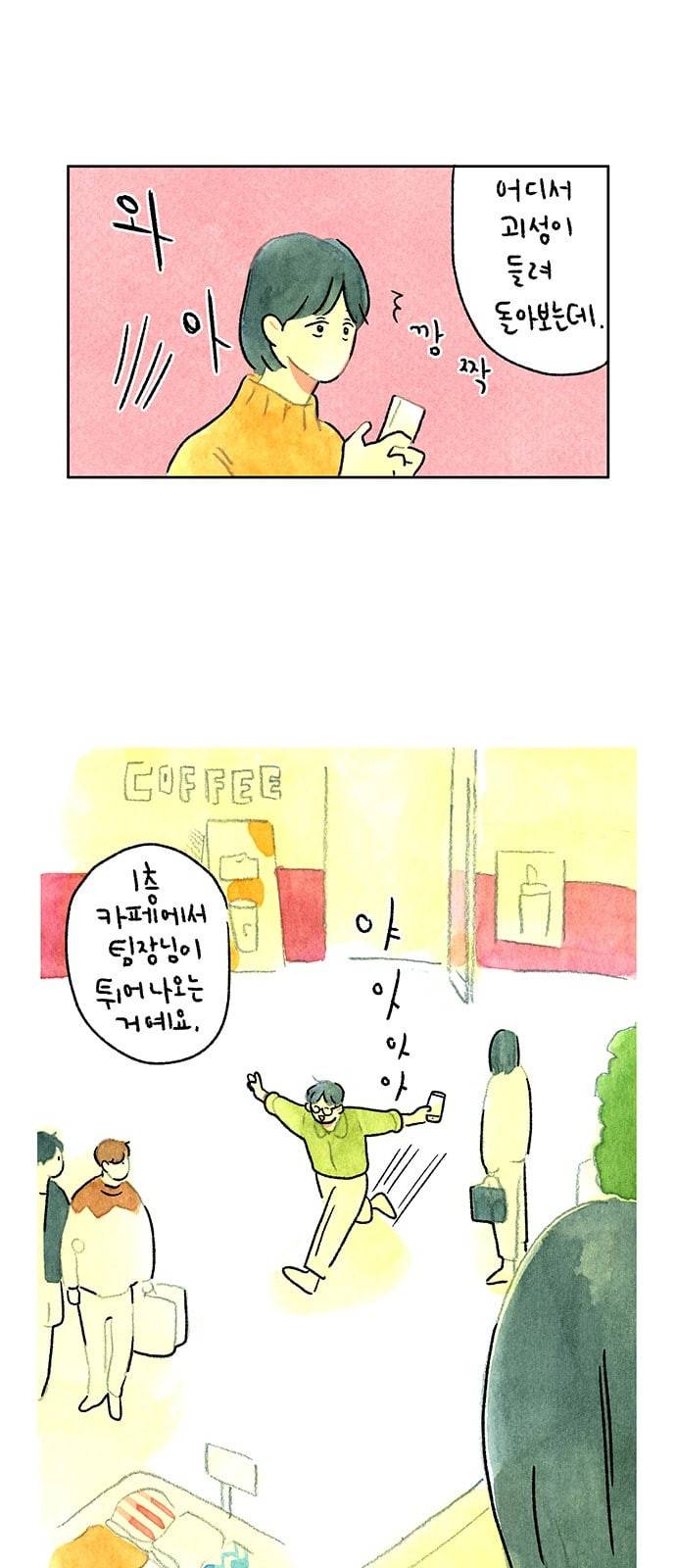 마음의 숙제 44화 4