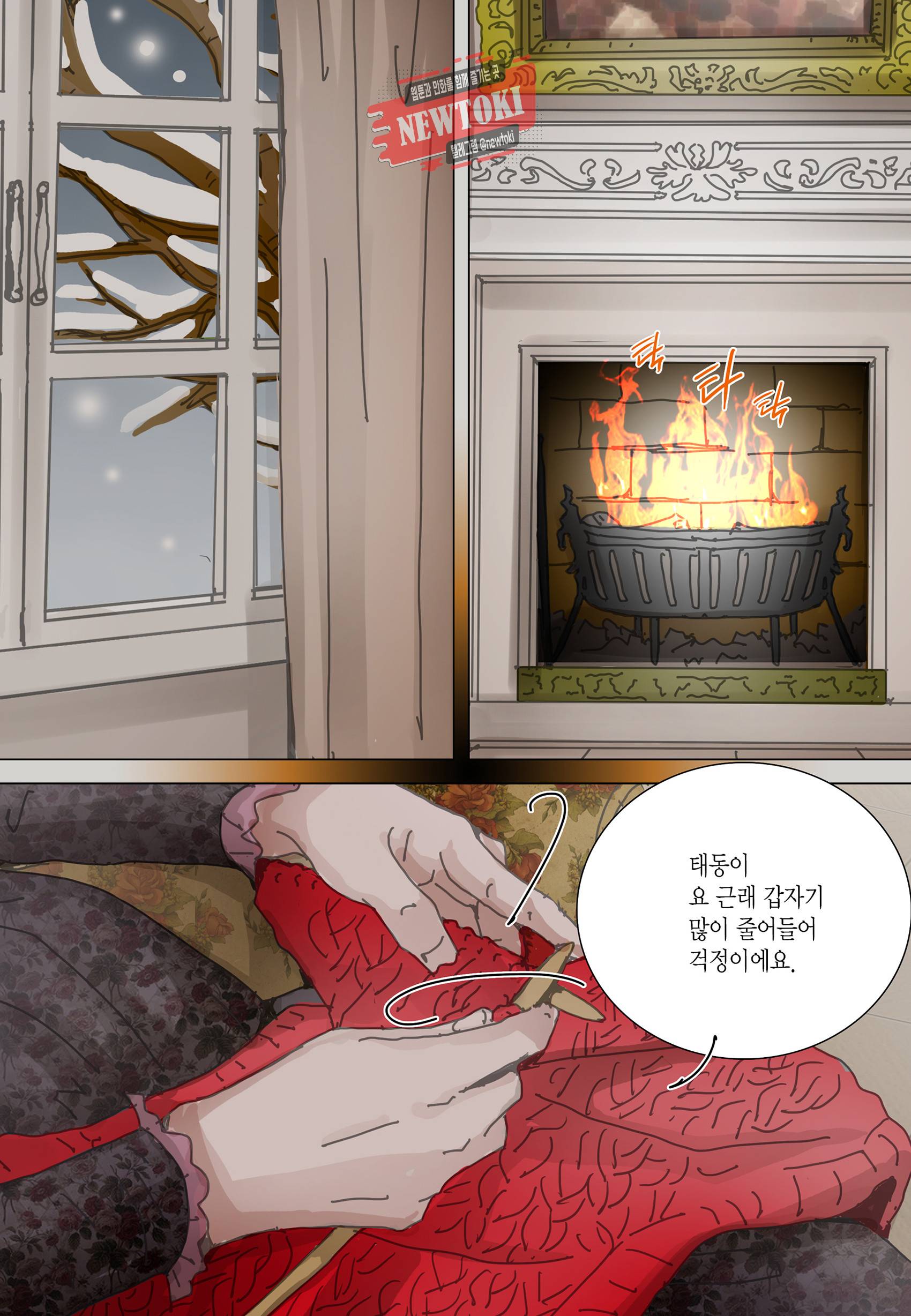 군주의 여인(컬러연재) 96화 3