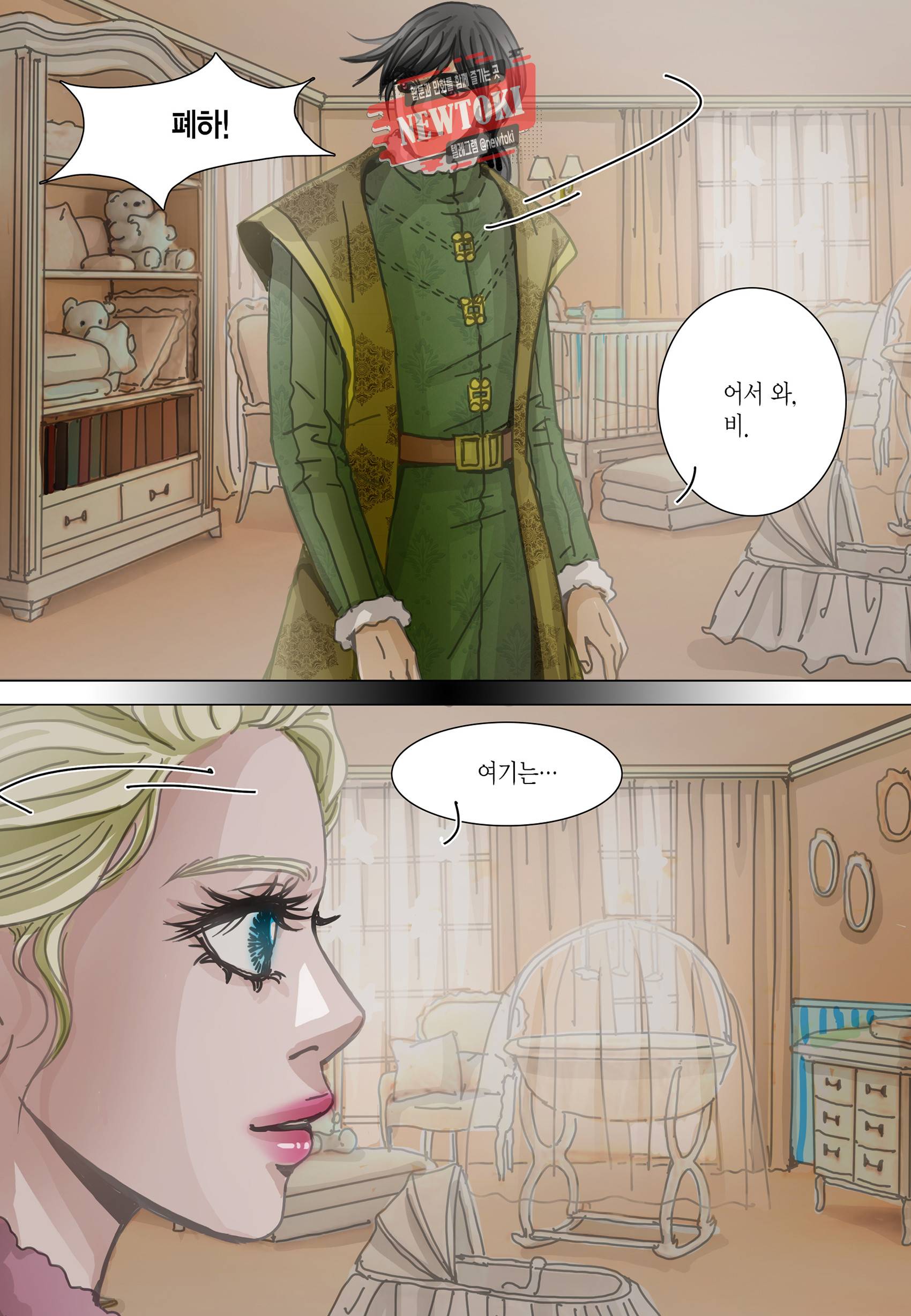 군주의 여인(컬러연재) 96화 8