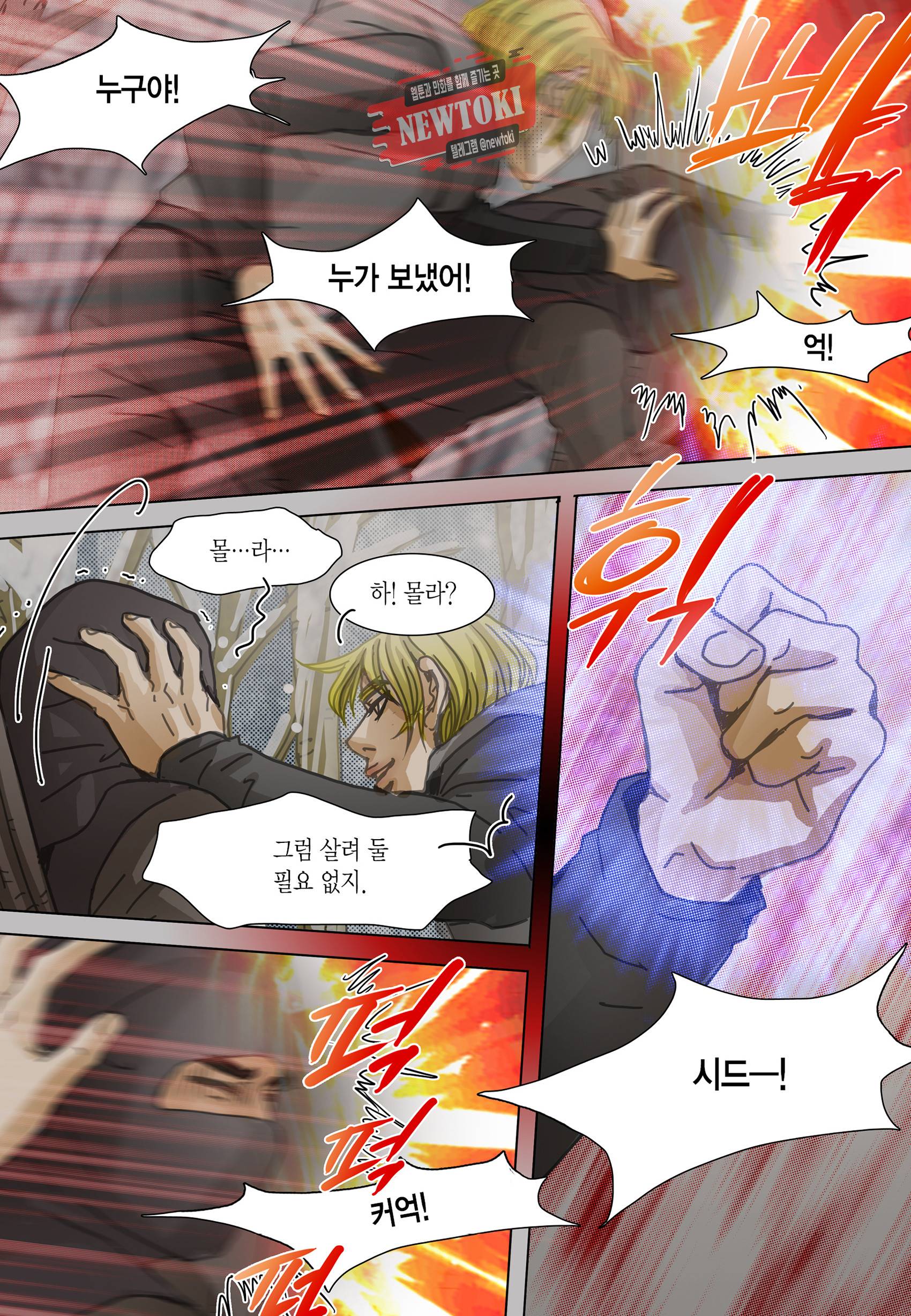 군주의 여인(컬러연재) 96화 22