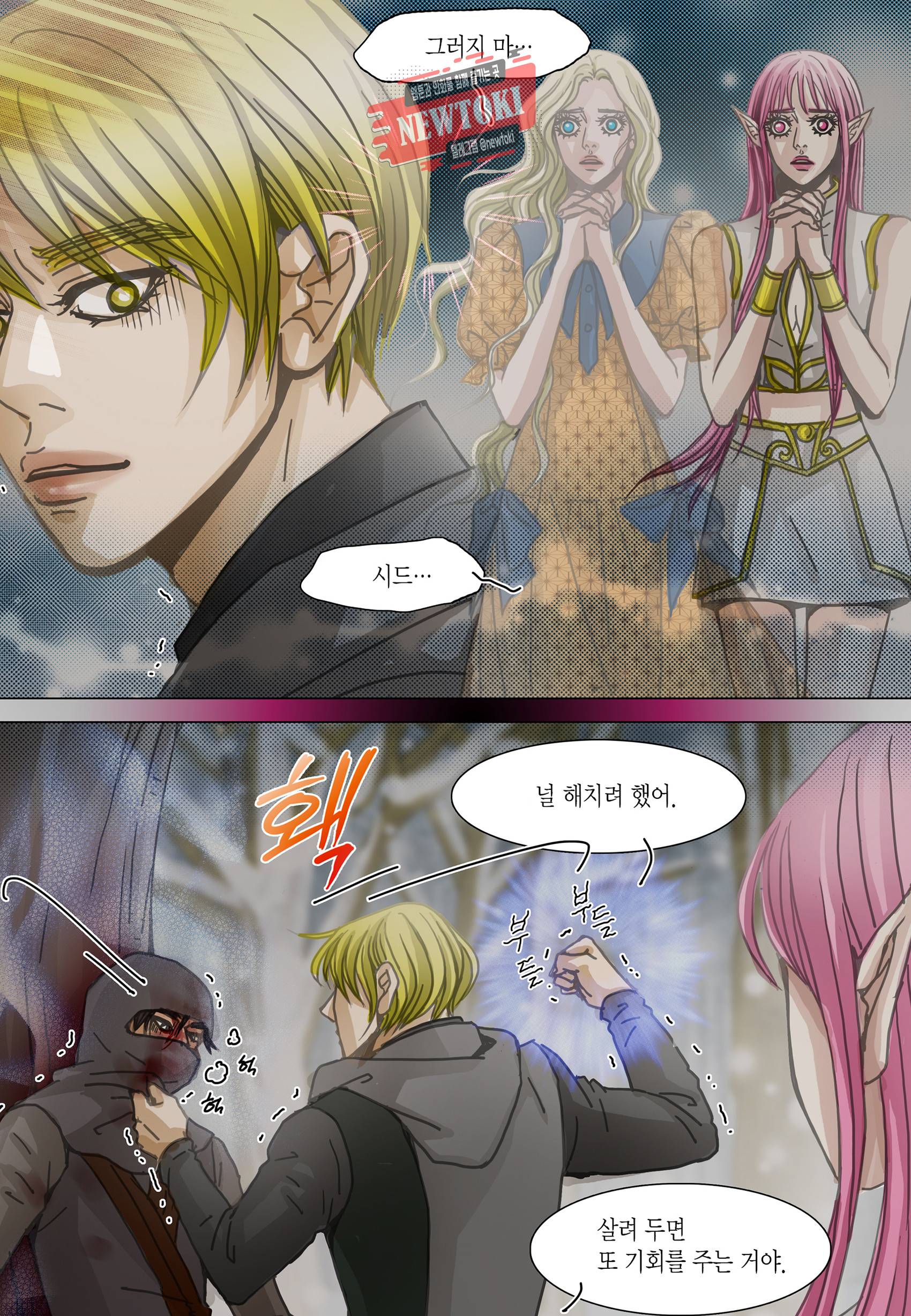 군주의 여인(컬러연재) 96화 23