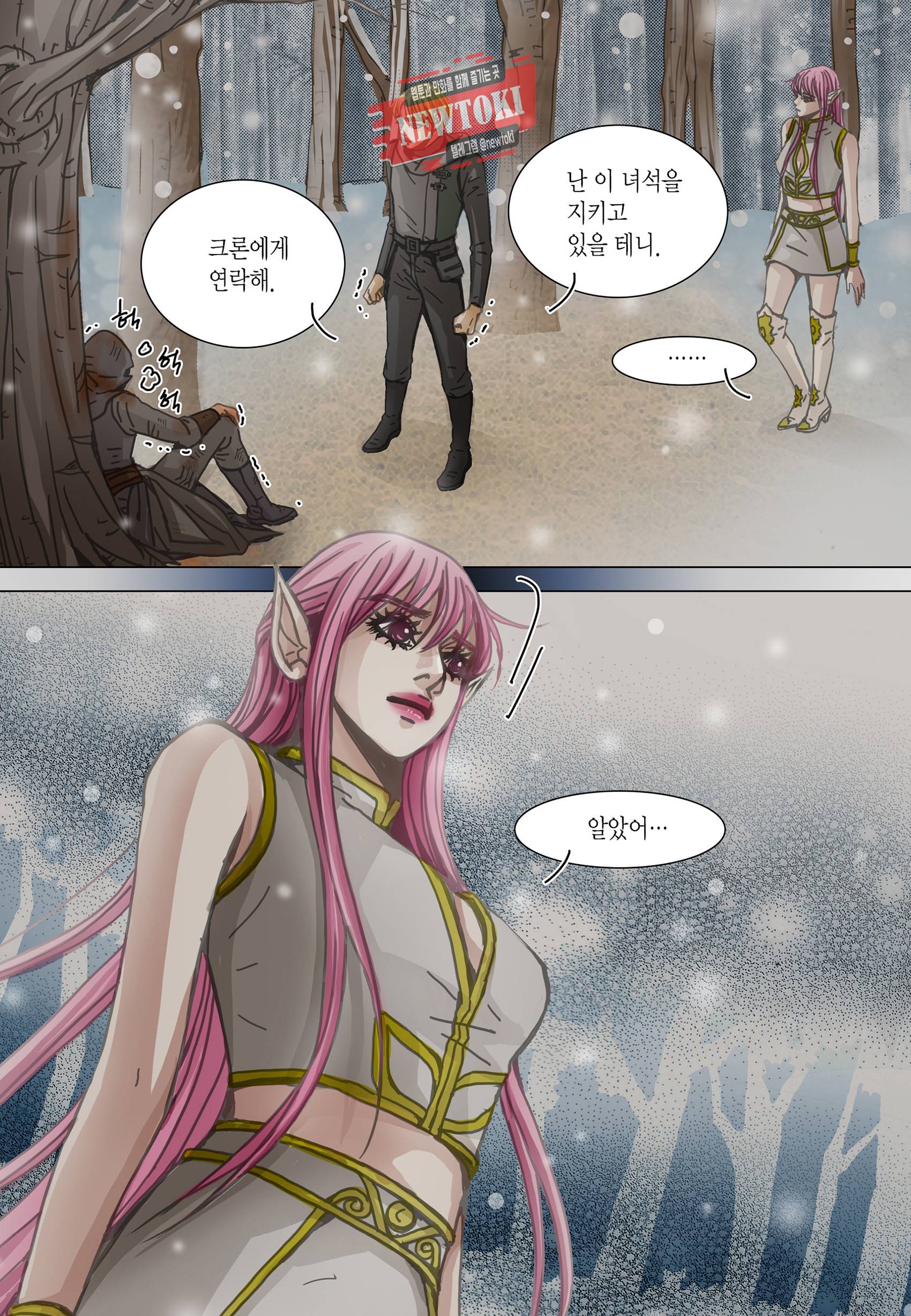 군주의 여인(컬러연재) 96화 25
