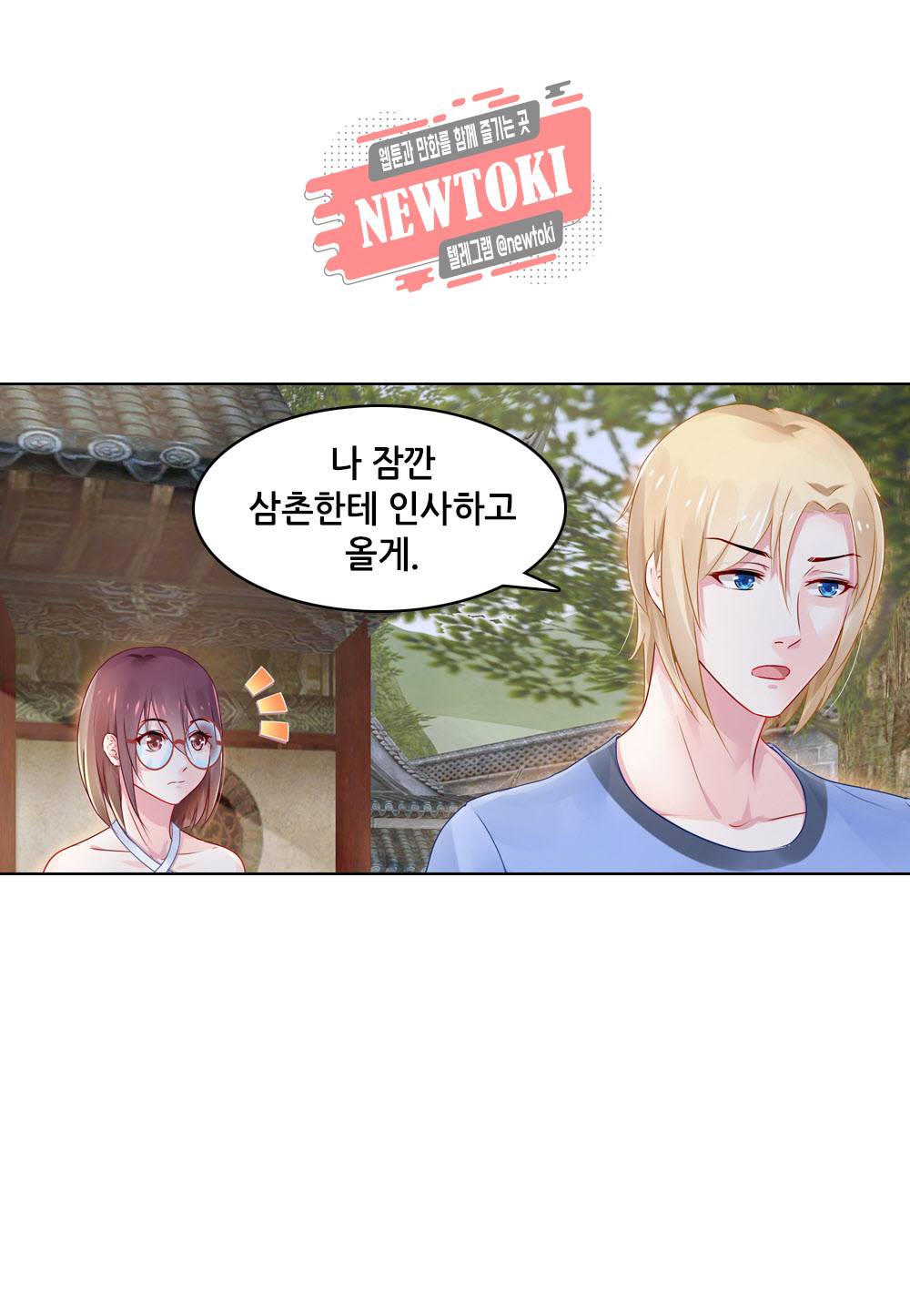 두 탕 뛰는 여신님 85화 6