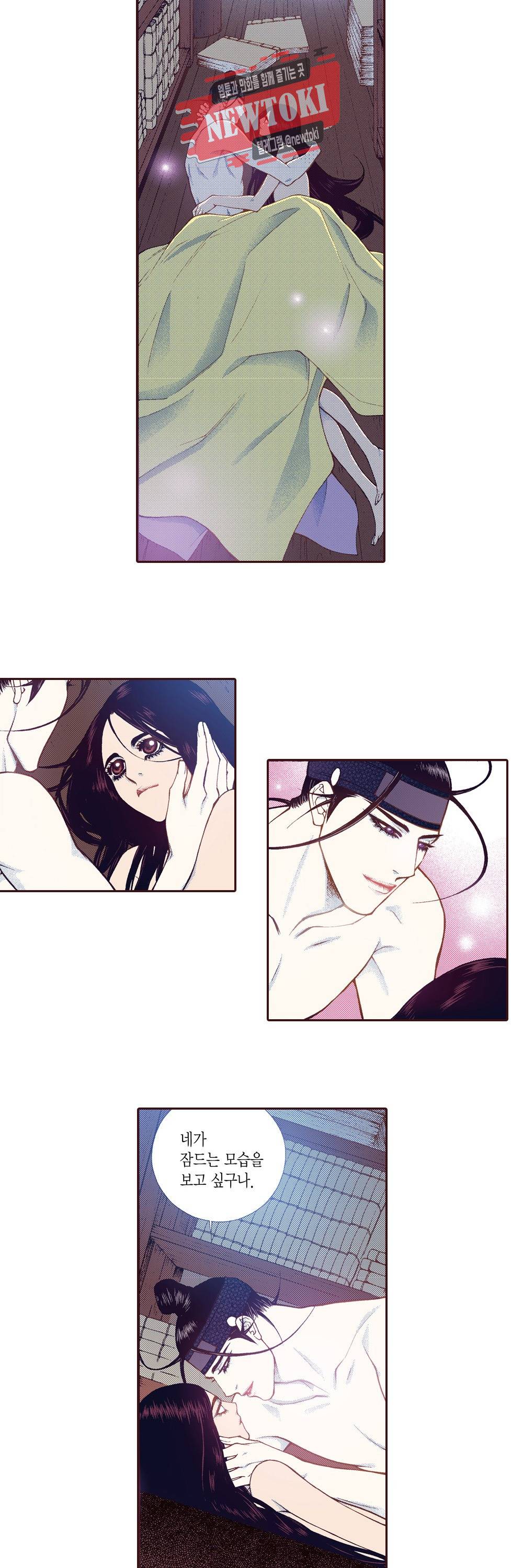 밤을 걷는 선비 99화 2