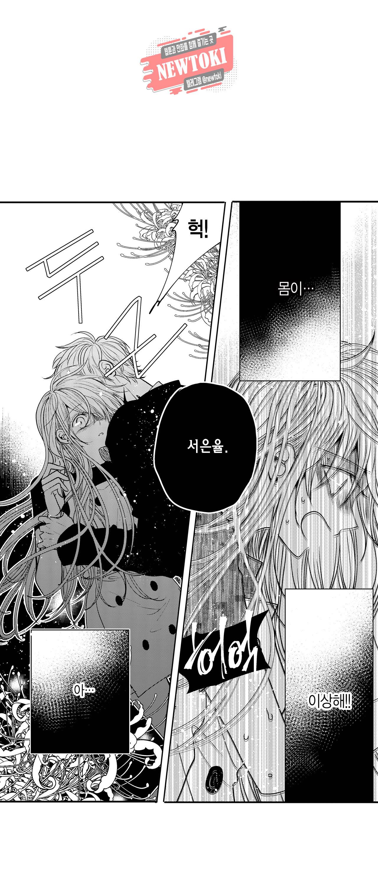저승사자와 로맨스를? 129화 2