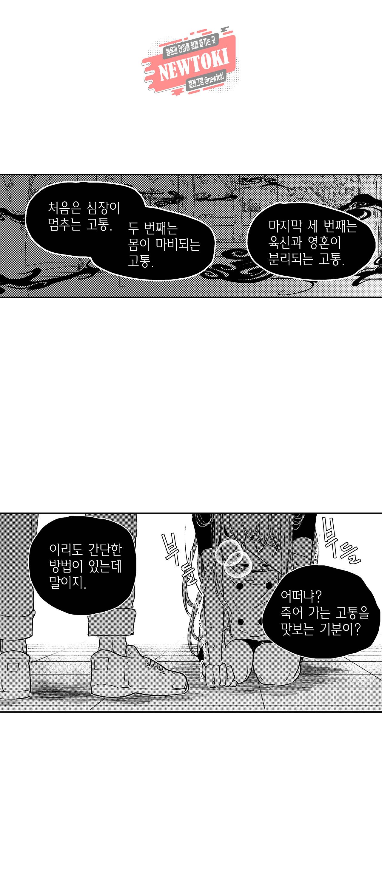 저승사자와 로맨스를? 129화 5